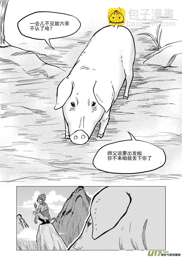 20017＋31i 冥王星11