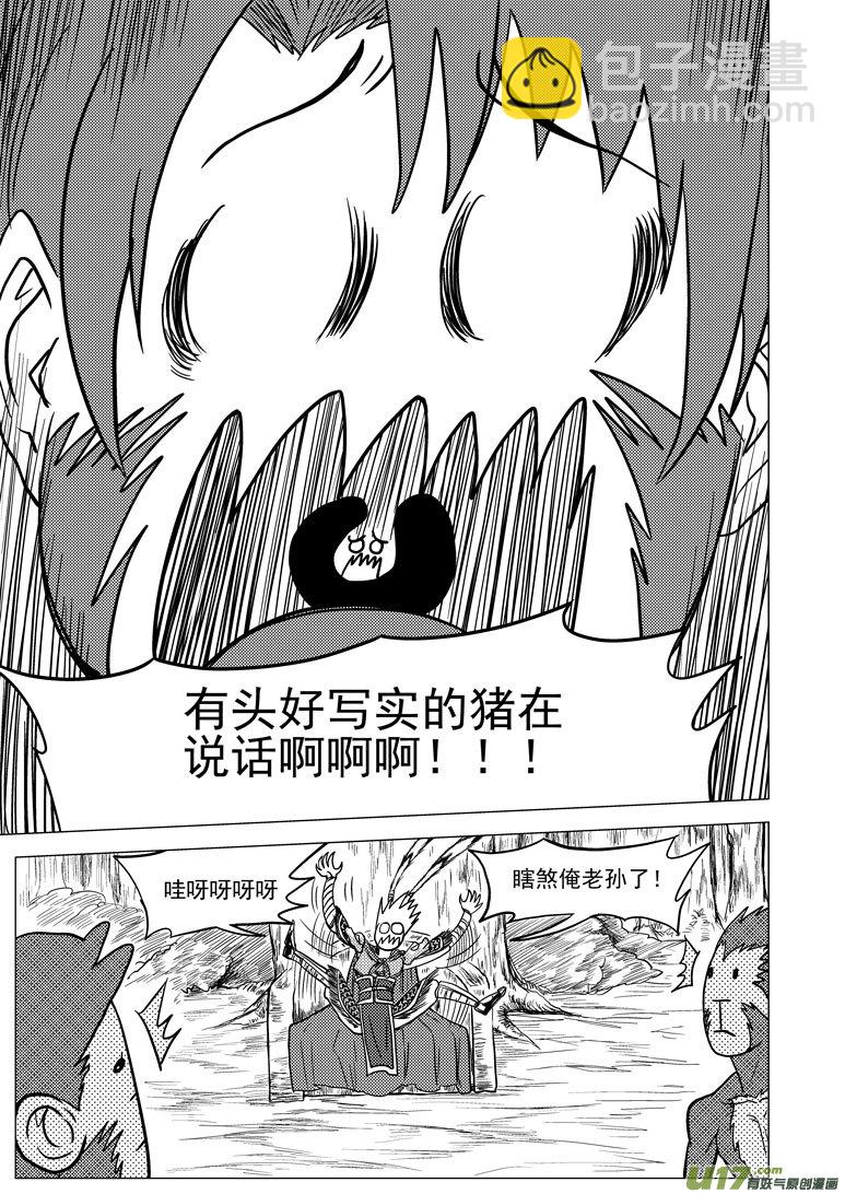 20017＋31i 冥王星12