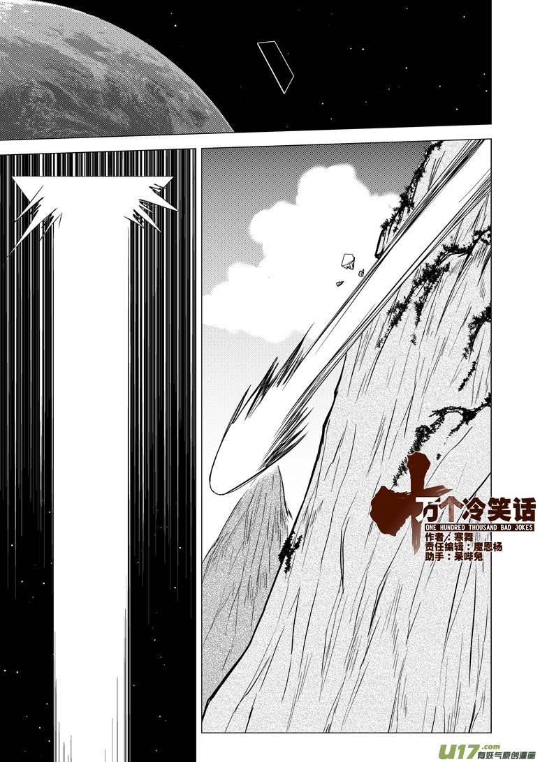 20019 地球0