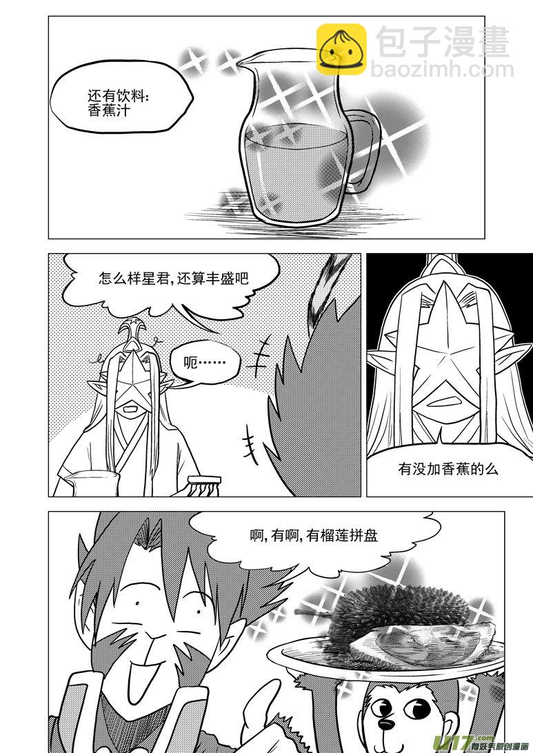 20019 地球11