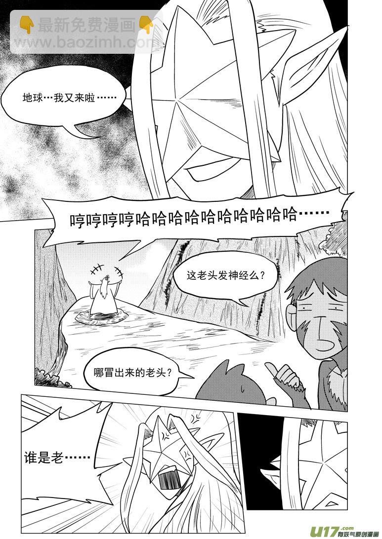 20019 地球2