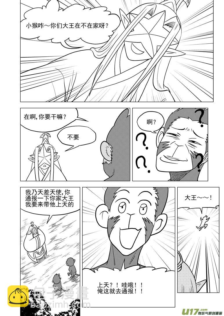 20019 地球3