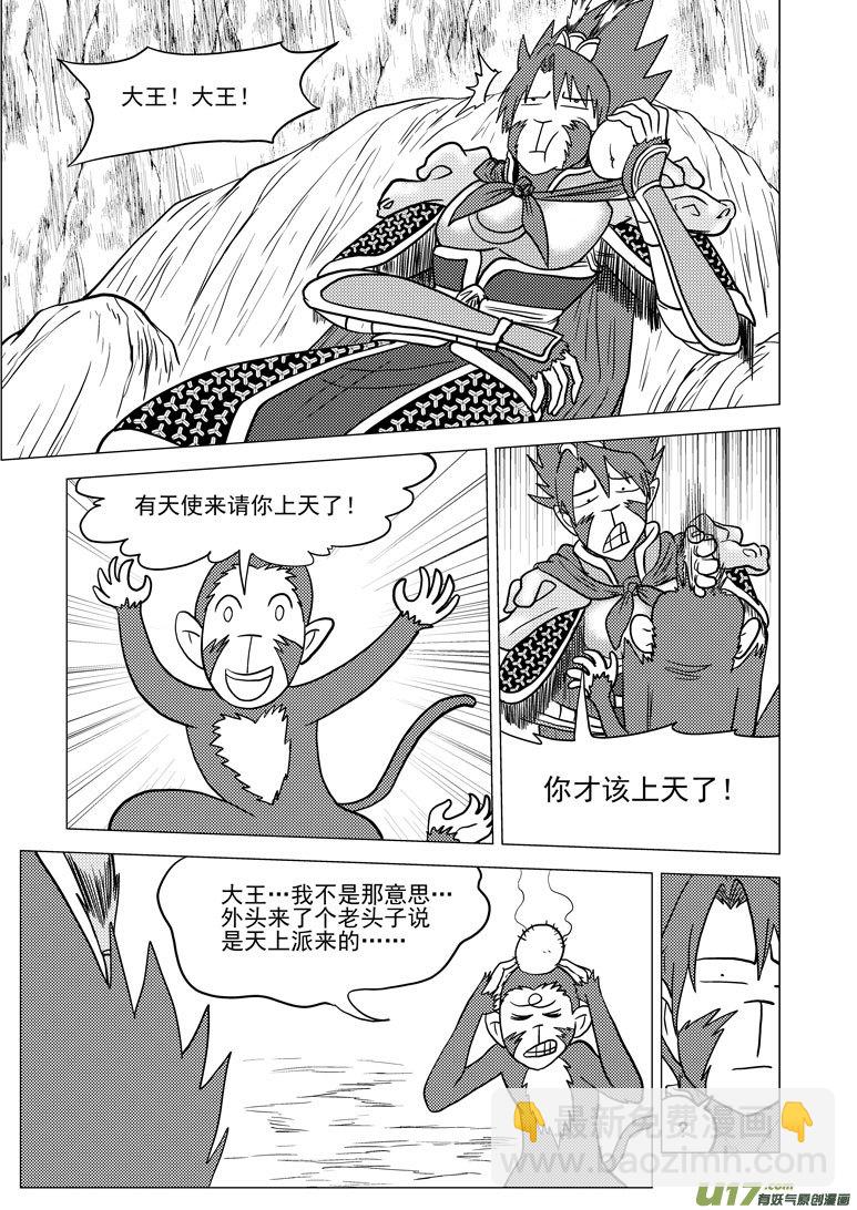 20019 地球4