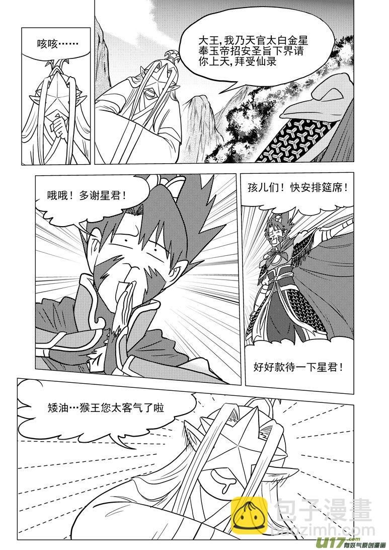 20019 地球6