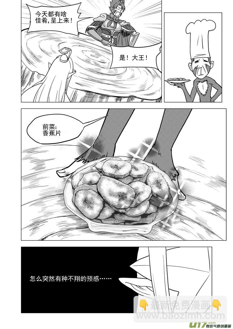 20019 地球7