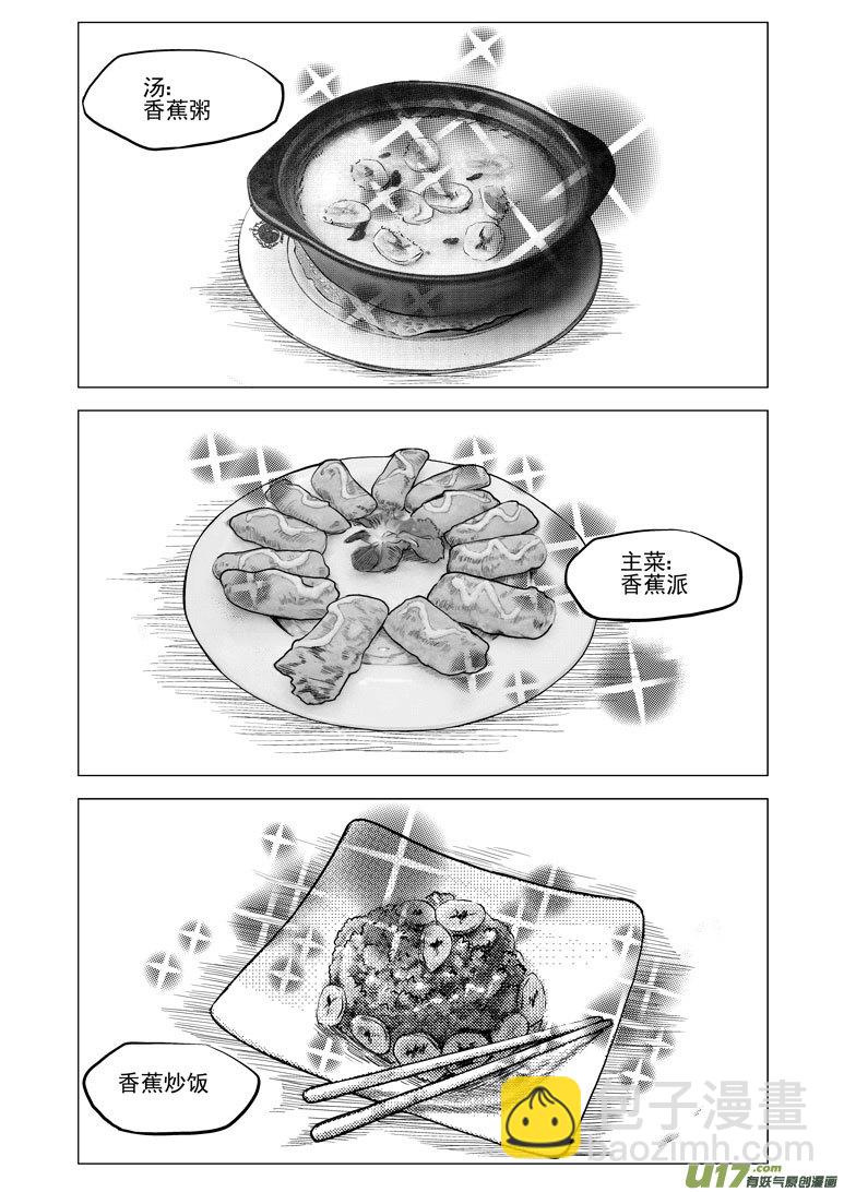 20019 地球8