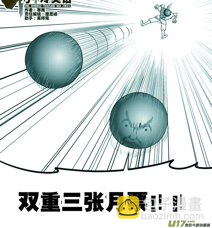 34i 怪11