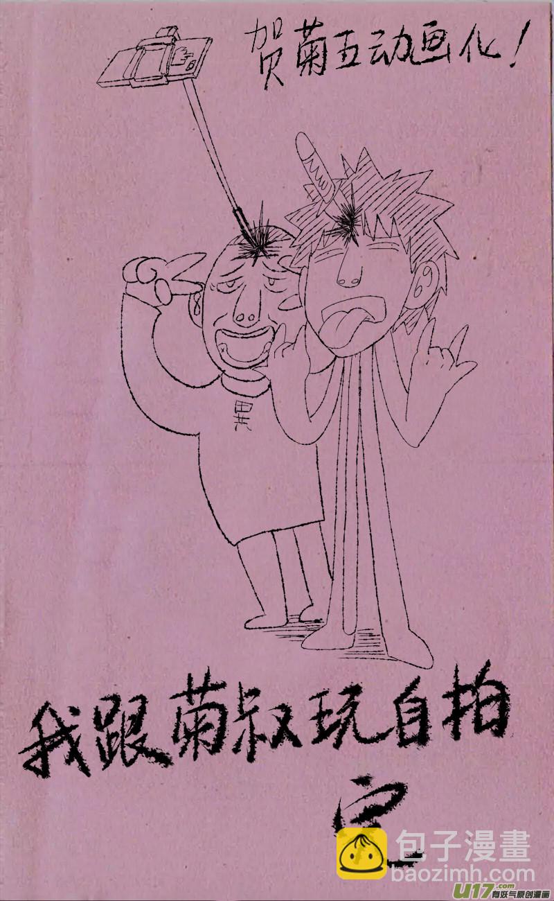 生了。2