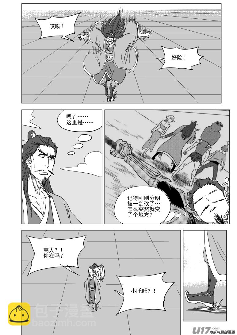 39i 跪1