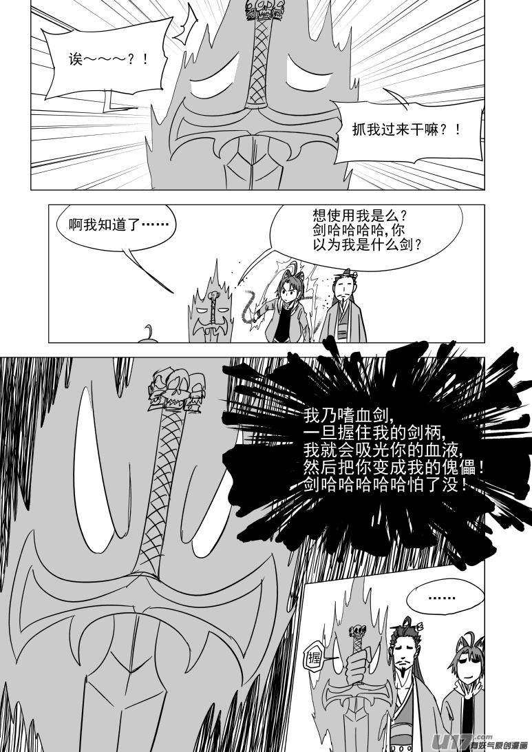 41i 炸7