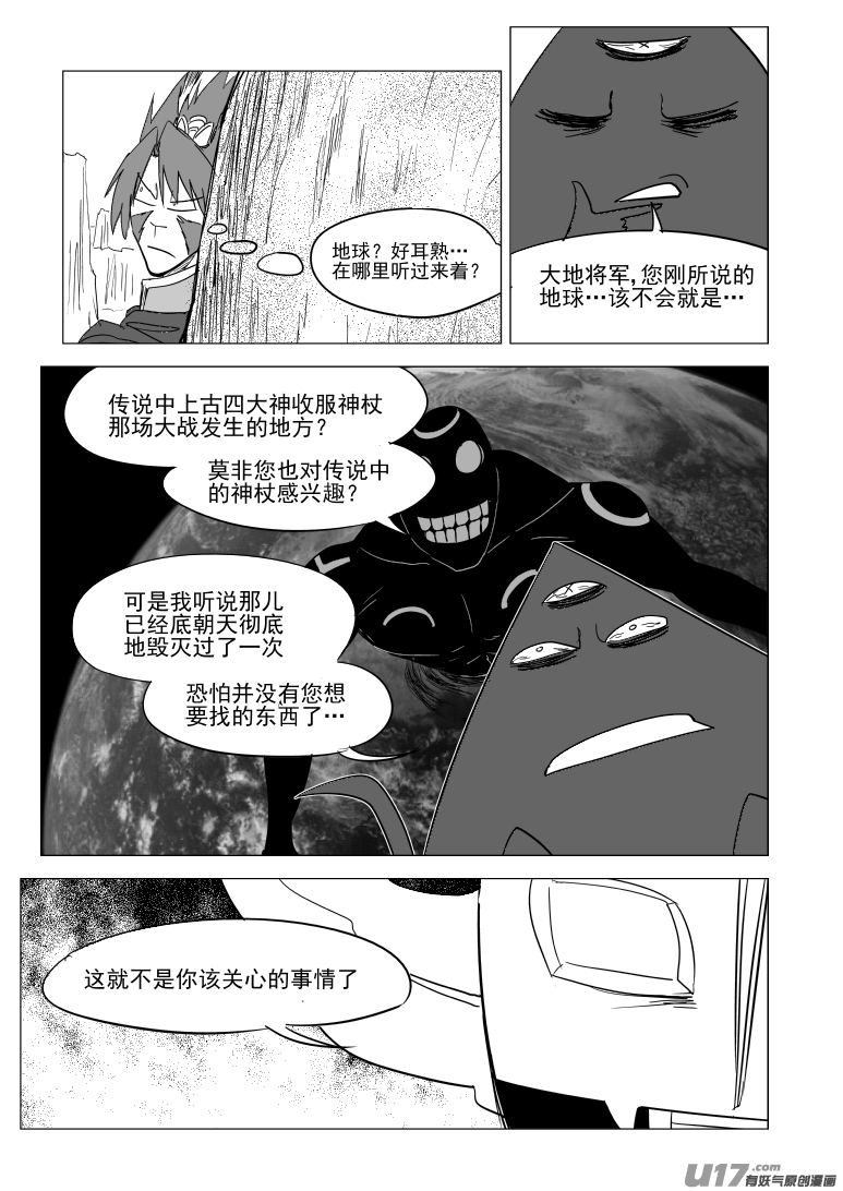20025 真真美猴王0
