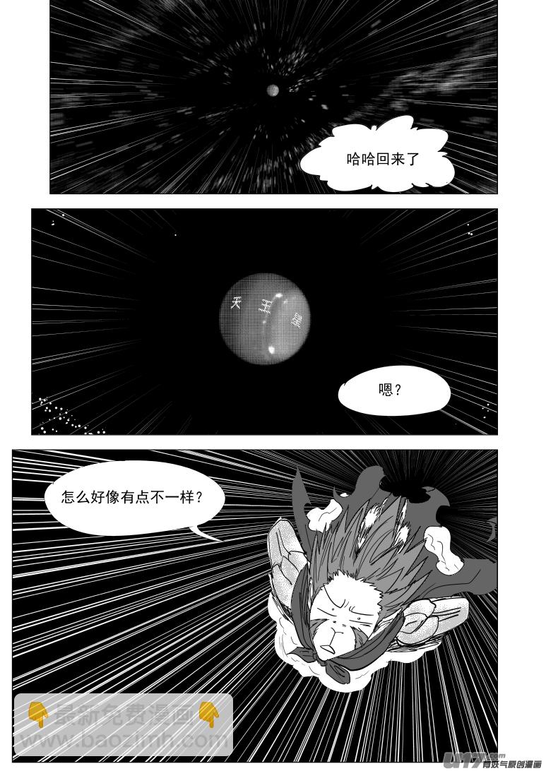 20025 真真美猴王4