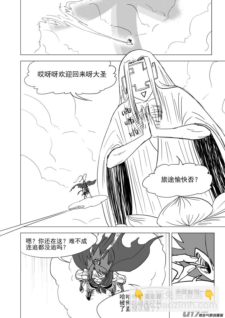 20025 真真美猴王5