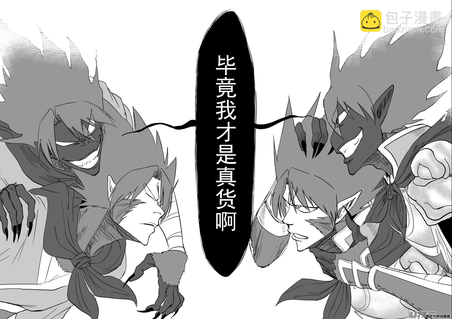 20027 假假美猴王7