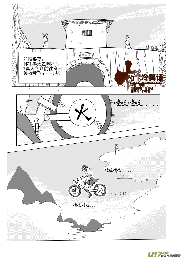 1027 封神篇0