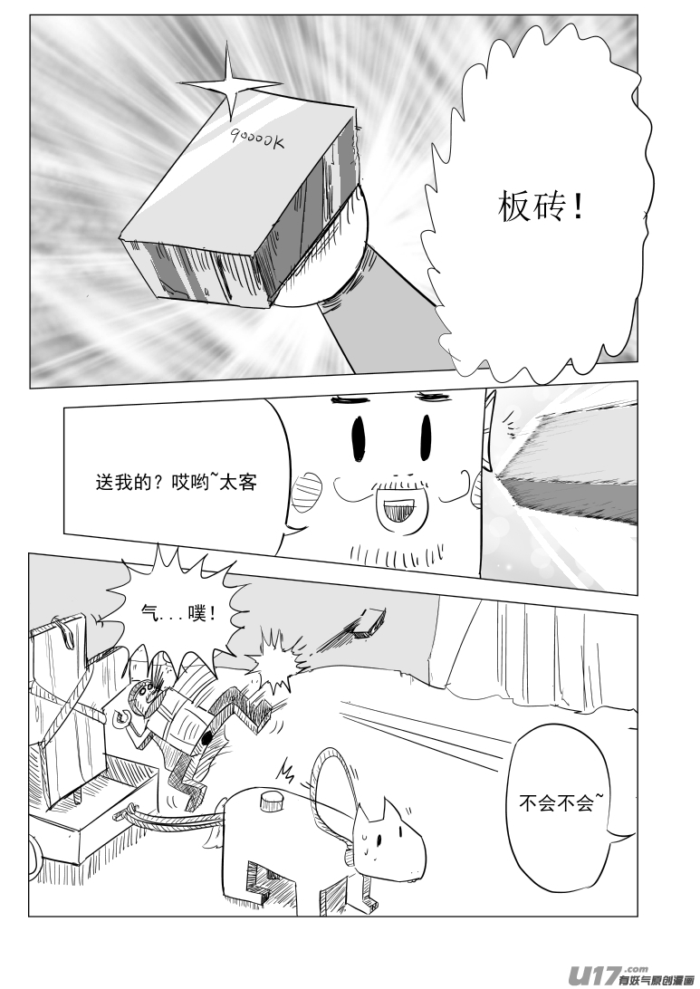 1027 封神篇12