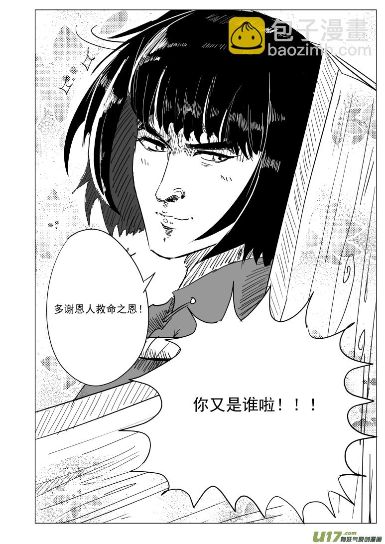 1027 封神篇15