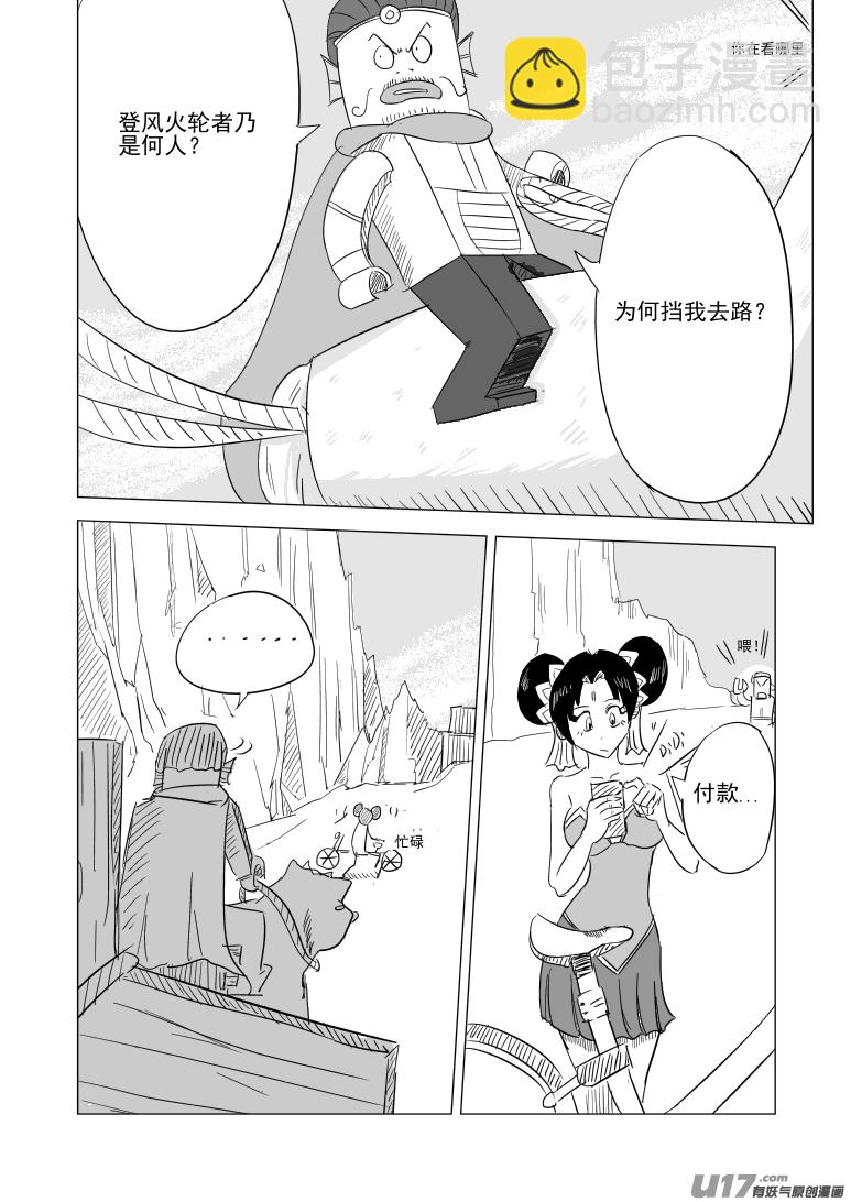 1027 封神篇3