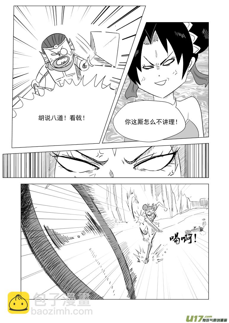 1027 封神篇6