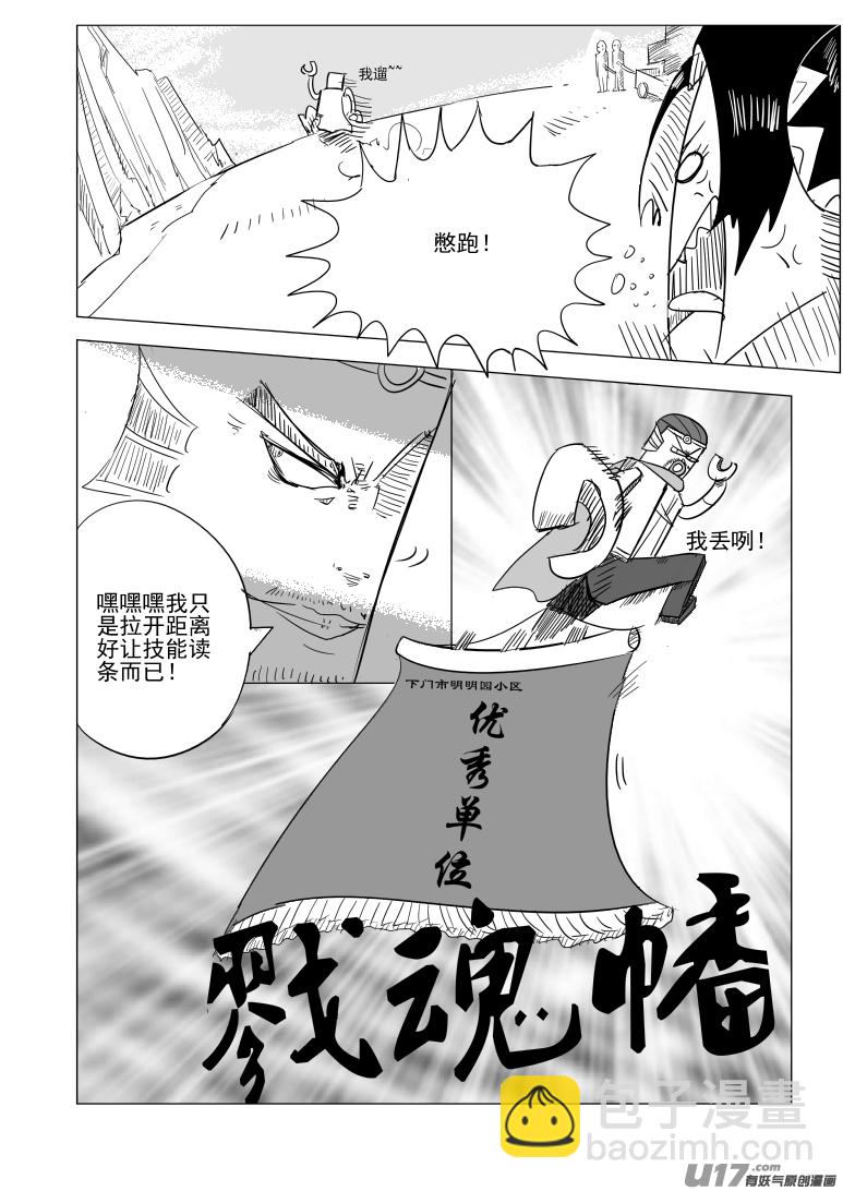 1027 封神篇8