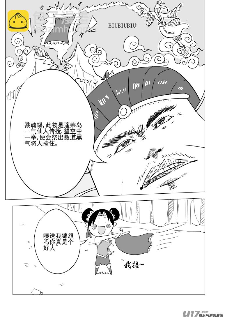 1027 封神篇9