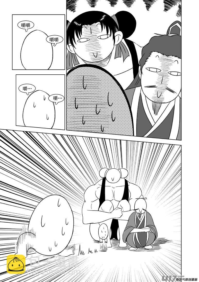 1015.1 哪吒篇10