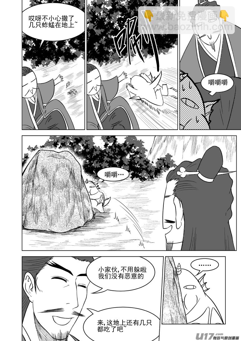 1015.1 哪吒篇11
