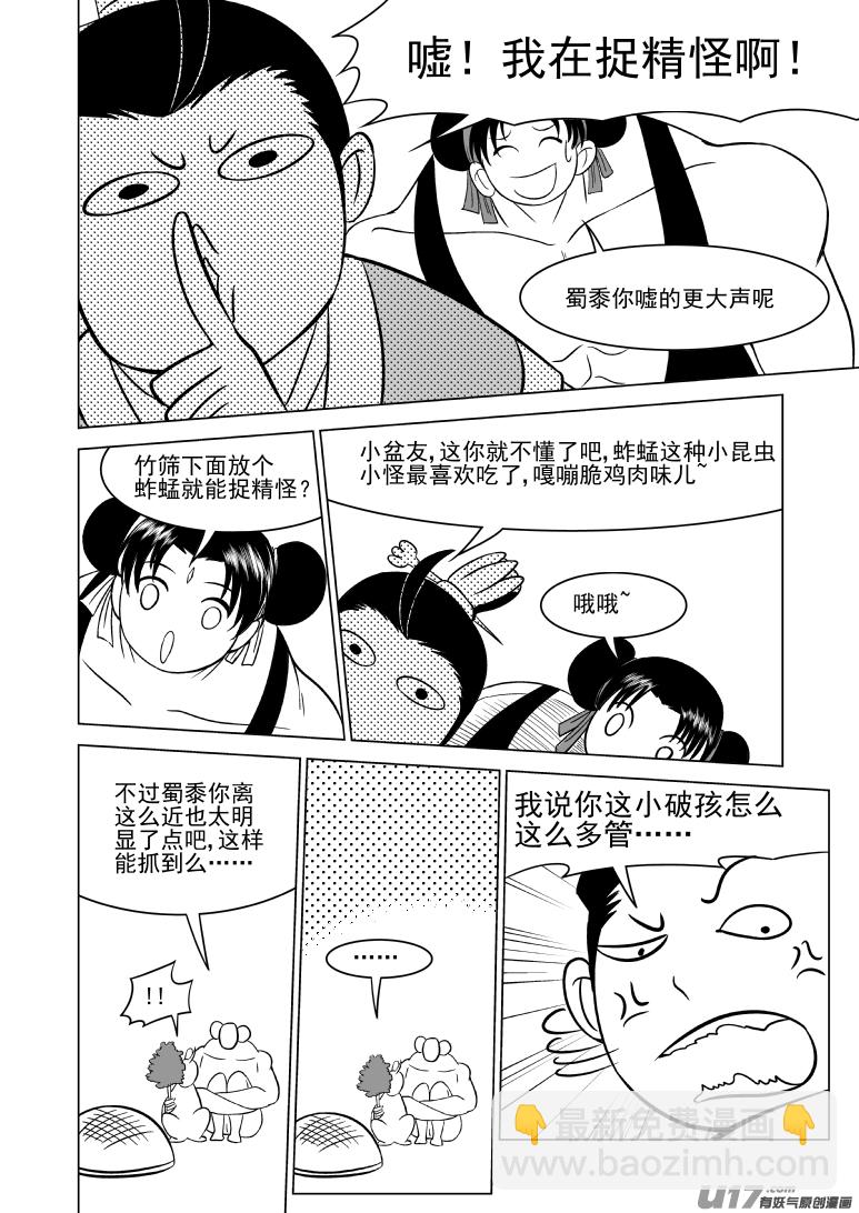 1015.1 哪吒篇3