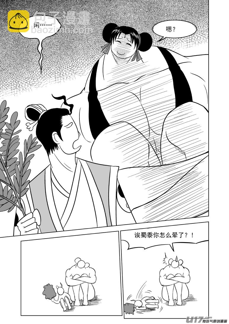 1015.1 哪吒篇4