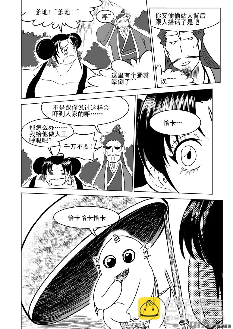 1015.1 哪吒篇5
