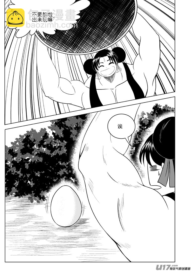 1015.1 哪吒篇8