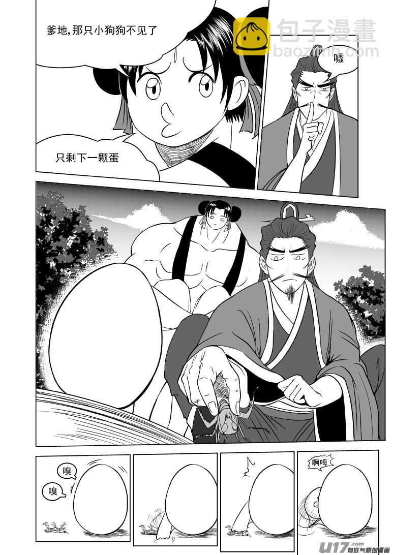 1015.1 哪吒篇9