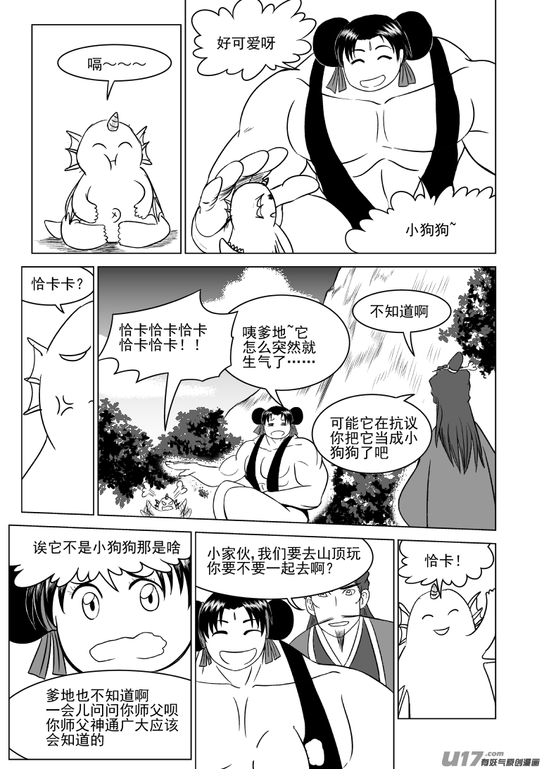 1015.2 哪吒篇0