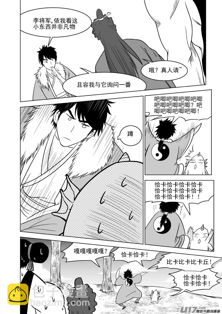 1015.2 哪吒篇3
