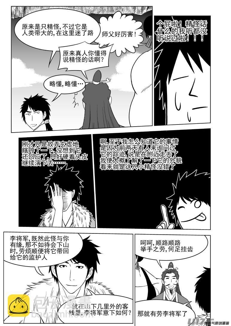 1015.2 哪吒篇4