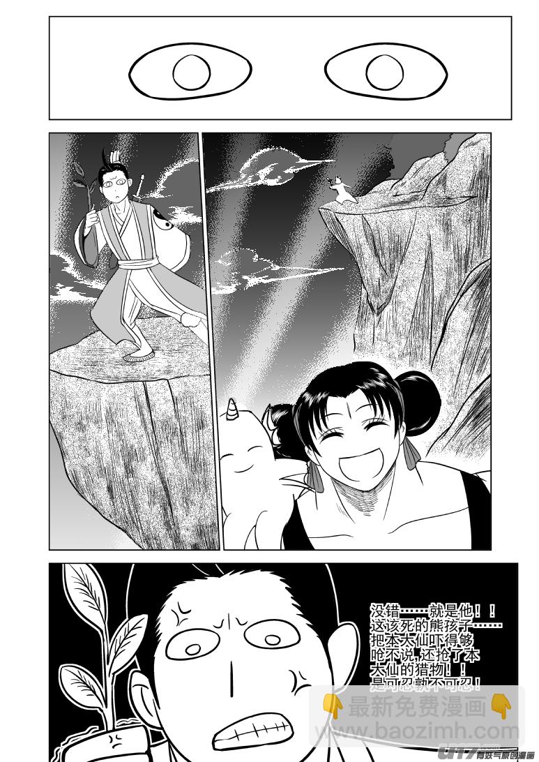 1015.2 哪吒篇7