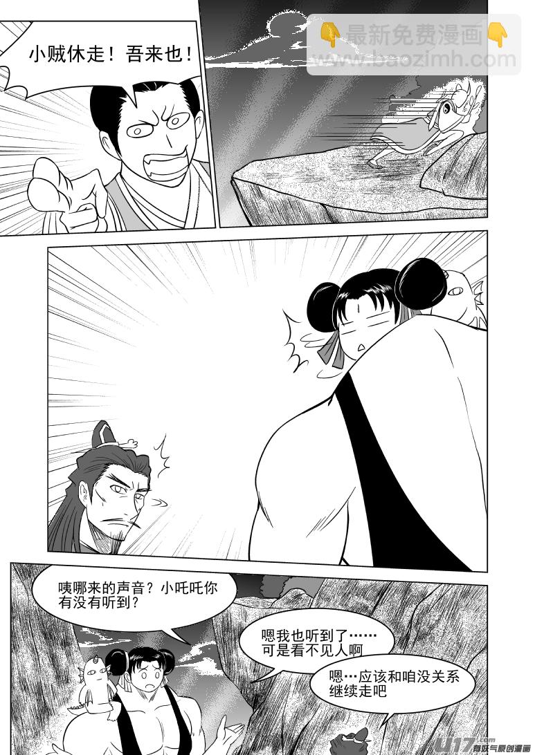 1015.2 哪吒篇8