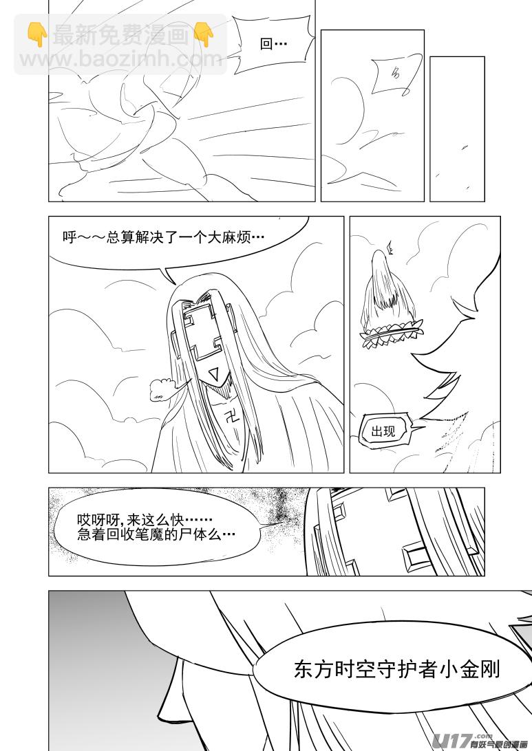 20034 结束8