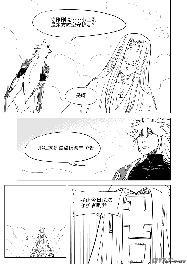 西游篇完结0