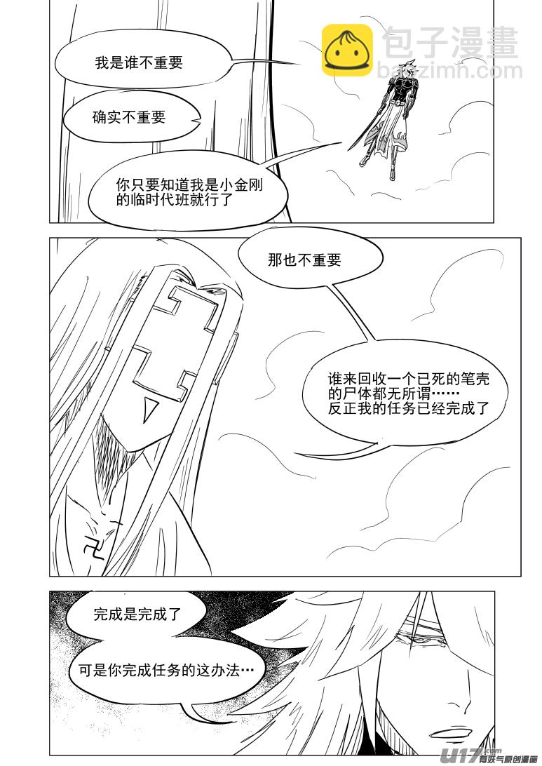 西游篇完结1