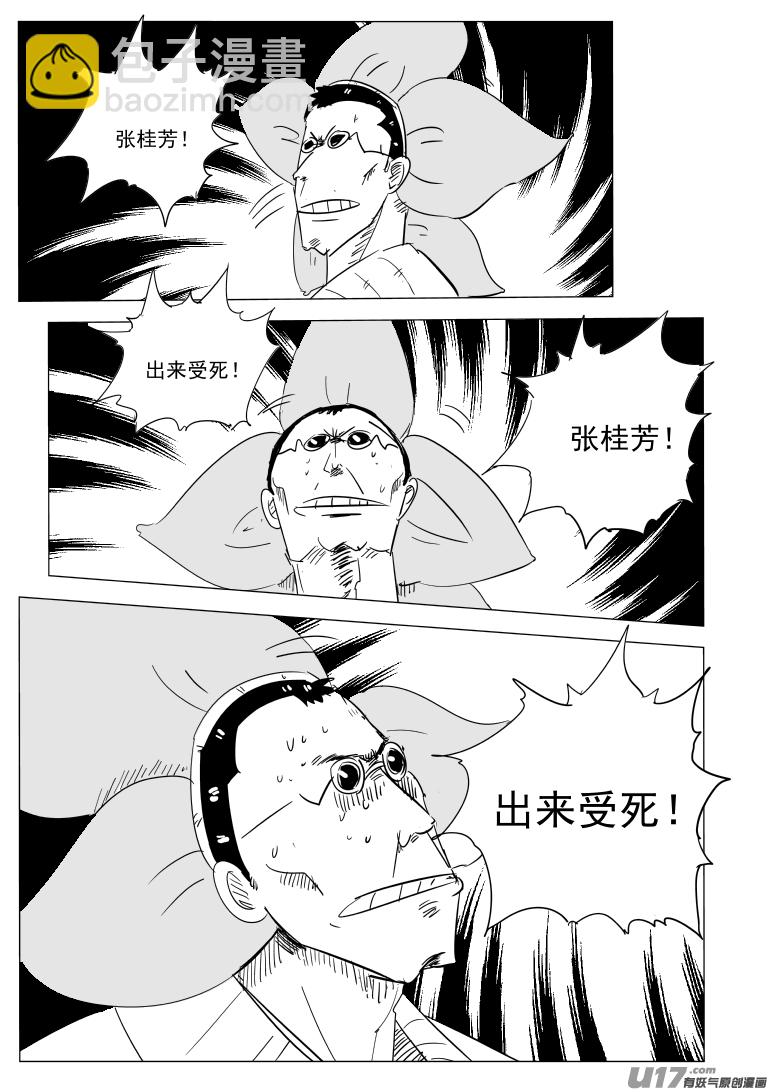 1030 封神篇4