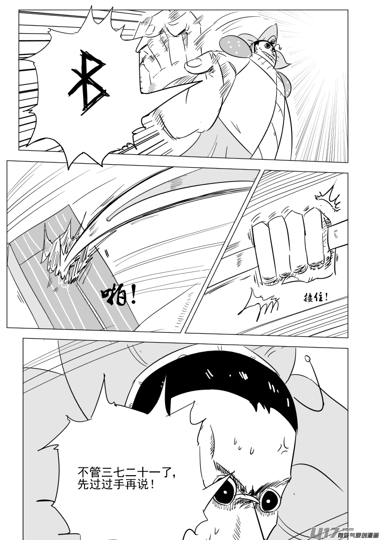 1030 封神篇6