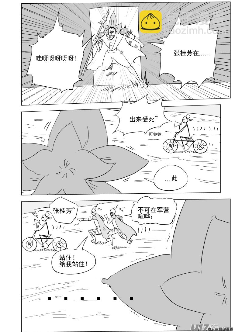 1030 封神篇7