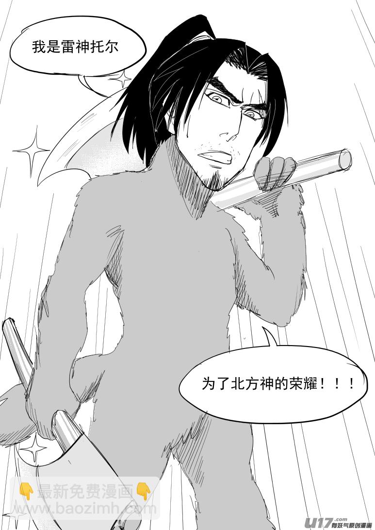 10007 大侠篇12