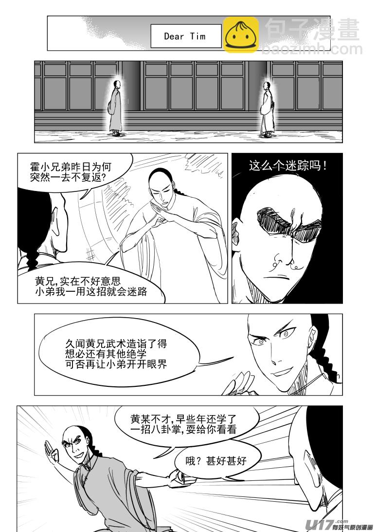 59020 一代咦宗师6