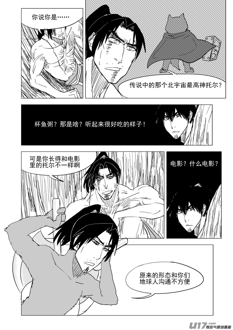 10008 大侠篇0