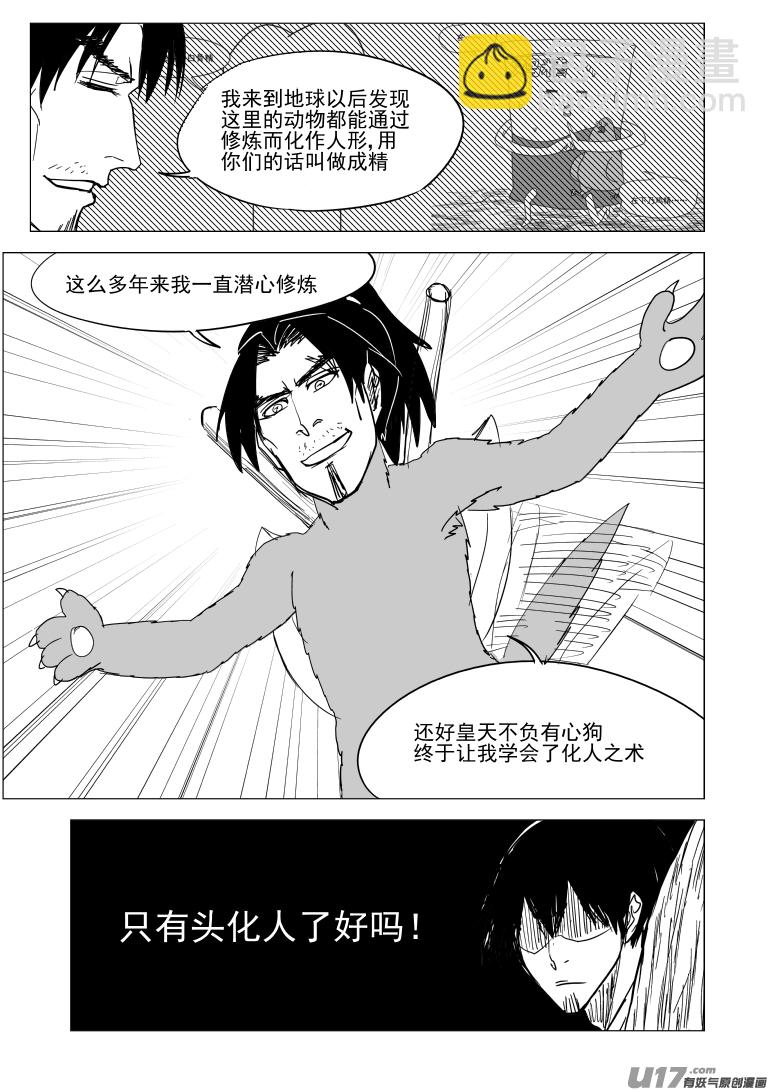 10008 大侠篇1