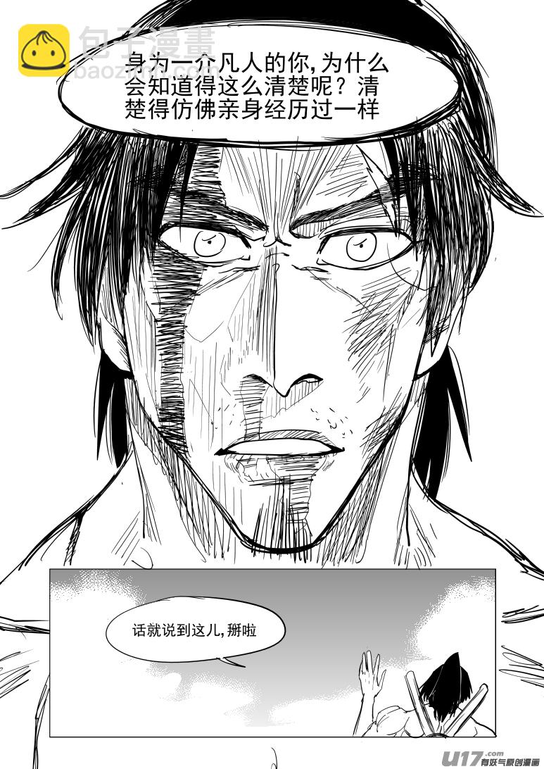 10008 大侠篇12