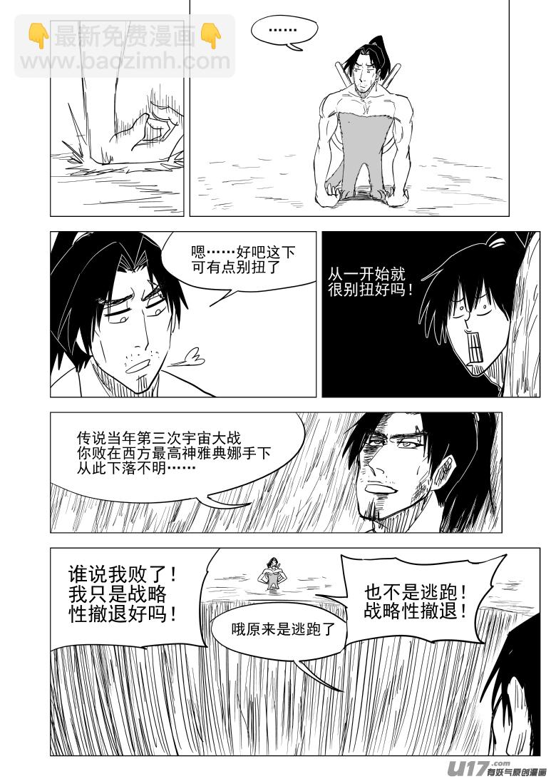 10008 大侠篇4