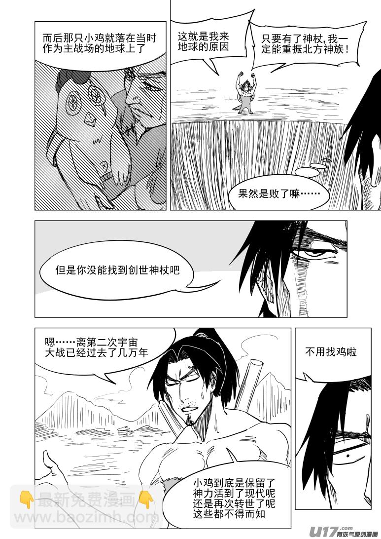 10008 大侠篇6